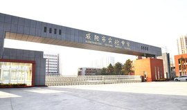 咸阳市实验学校沈兴南路(咸阳实验中学具体地址)