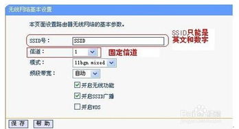 路由器如何设置安全类型？