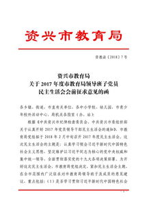 党员协助函格式范文—2021党员对党的寄语？