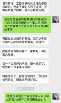 宜信财富高管被指性骚扰下属 业绩不好要陪领导开房 