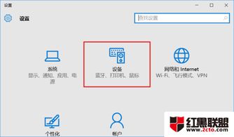 win10设置网线连接打印机共享打印机