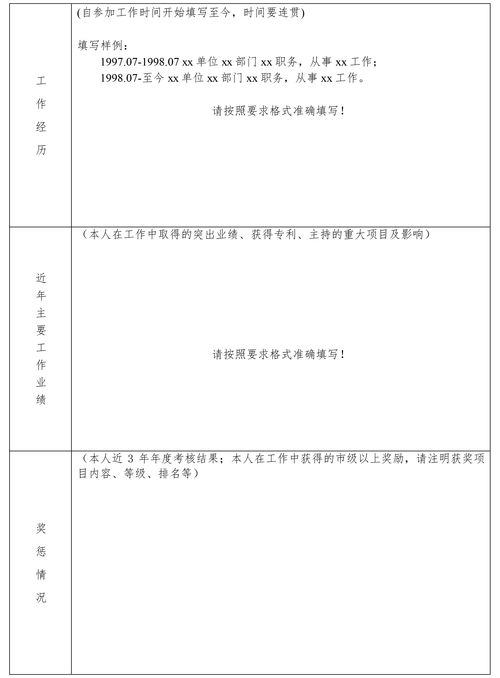 关于聘请国有企业公司副经理的请示怎么写，主要负责会议等相关