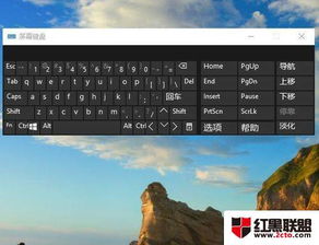 win10键盘怎么开关