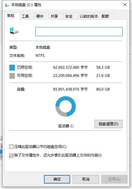 win10如何自己清理电脑系统盘