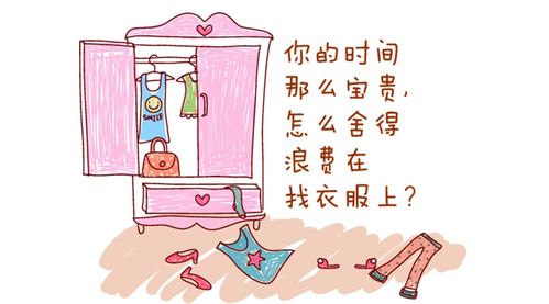 别再翻箱倒柜找衣服了,做好这三步才有衣服穿 