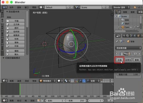 blender怎么整体缩放(如何使用Blender缩放物体)