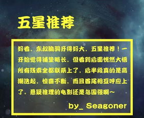 祈祷落幕时 直触人心,悬疑的外壳下却是人性