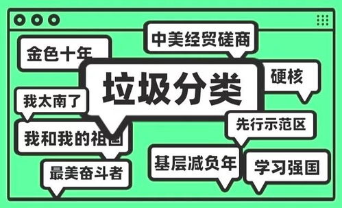 2019年垃圾分类的知识