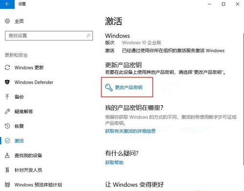 电脑系统重装教程win10激活