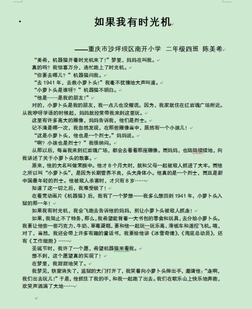 邀请你继续当评委 我把祝福送给党 2021重庆 福彩杯 中小学生征文及书画短视频创作大赛人气奖 作文类 投票开始了