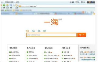 消息称淘宝网将推独立搜索引擎一淘网 