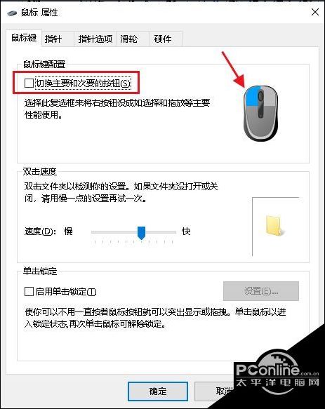 五键鼠标如何在win10使用技巧