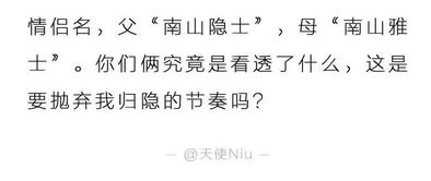 你爸妈的网名都叫啥 这恩爱秀得让人喘不过气