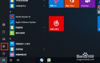 如何连接pve中的win10系统