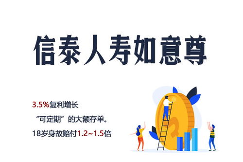 信泰人寿保险公司怎么样好不好可以相信么 (信泰保险公司上班好不好)