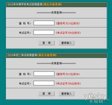 中考号忘了在哪儿能查到？哪个软件可以查中考成绩