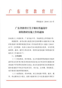 广东省新高考改革方案今年实施,教材确定,这些考生受影响...