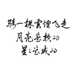 练字作业 秋天短到没有 你我短到不能回头