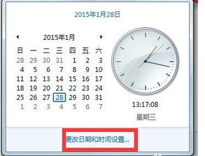 怎么配置Internet时间设置,让电脑时间与北京时间分秒不差