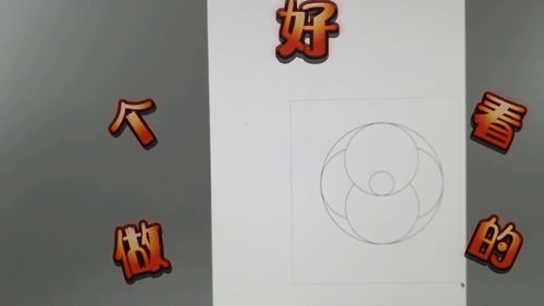 用Al画了个好看的数字8 