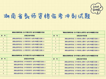 湖南教师资格证报名官网是什么啊。(图2)