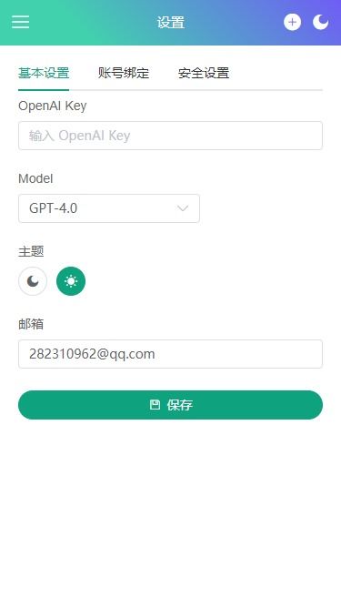 chat gpt国内手机号验证码