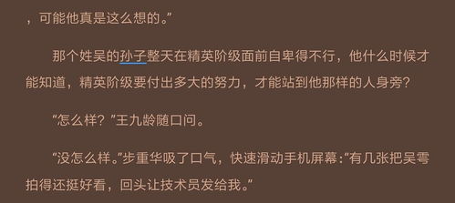 无语,步重华到底叫了吴雩多少句孙子啊,你们在搞... 