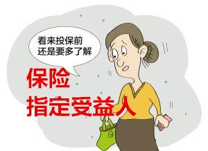 受益人和被保险人不能是同一人被保险人和受益人可以是一个人吗 