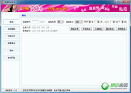 免费取名软件 免费取名软件 2.0.8.3┊它分析了中国人名用字的使用规律┊简体中文官方安装版 