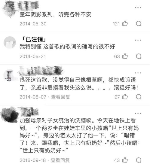 这十首细思恐极的中文儿歌,听完你怕了吗