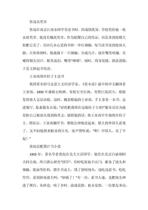 阅读的名言名句  关于读书的名言名句50字？