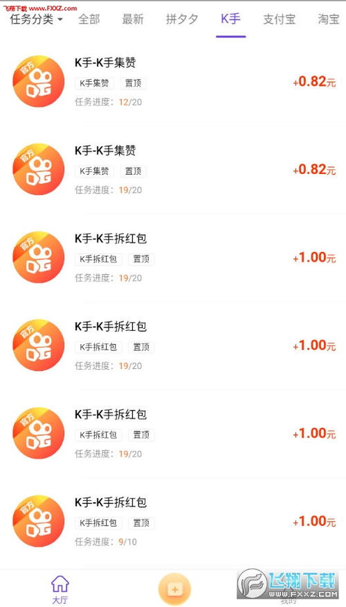 快手狂暴拆红包神器下载 快手狂暴拆红包软件v1.0下载 飞翔下载 