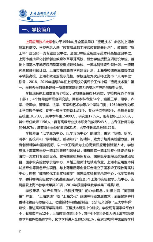 2020成人高考药学专业(图1)