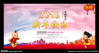 新年快乐2018句子及图片(新年快乐2018句子及图片欣赏)