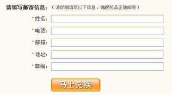 请问在问问积分兑换Q币时,在填写如截图所示的个人资料时,有没有最快的方式 