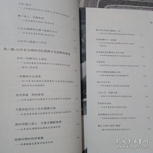 以大爱无疆为话题作文