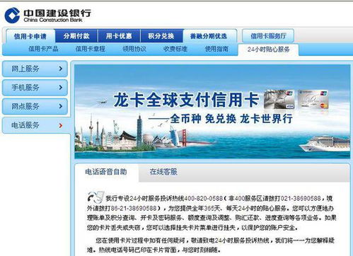 建行信用卡热线是怎么收费的建行信用卡客服电话是多少(建设银行信用卡电话免费吗)