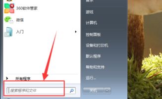 win10如何查找粘贴板