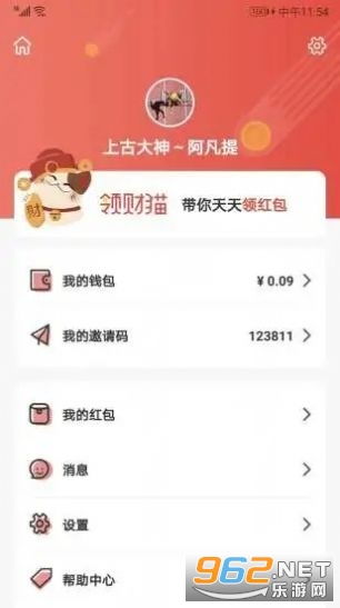 领财猫 看广告领红包赚钱 软件下载 领财猫app下载红包版v1.0.8 乐游网软件下载 