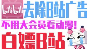 免费领取b站3个月大会员 限B站联通免流卡 不是免流卡可参与其他活动