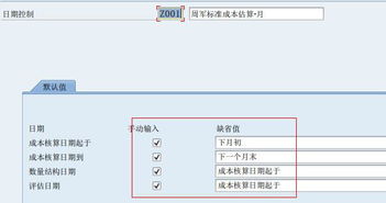 “缺省值”中的省是什么意思