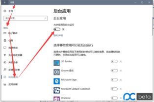 win10怎么禁止应用程序