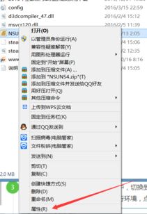 win10怎么开机运行程序无响应