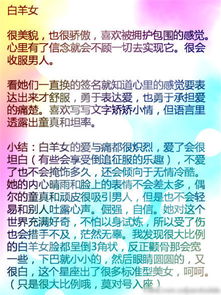 12星座男女超强分析,速度来认领