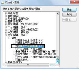 win10如何删除sql输入法