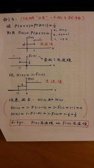 F(x)右连续怎么看的。