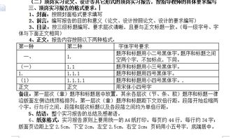 论文修改的范围包括什么