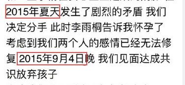 5000万分手费竟然是因为7个月引产 王丽坤和蒋梦婕不合 吴孟达的话我差点信了...娜扎的脸有细微变化 