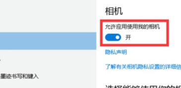 win10系统微信聊天怎么开摄像头