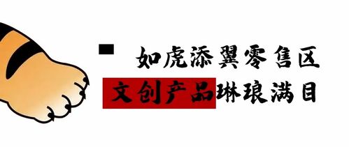 太原钟楼街虎年迎虎展 虎意新潮,支棱起来